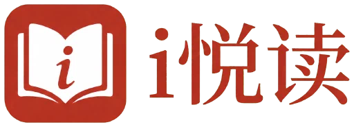 i悦读